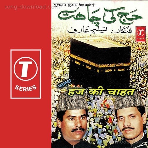 Haj Ki Chahat Haji Tasleem Aarif MP3 Download